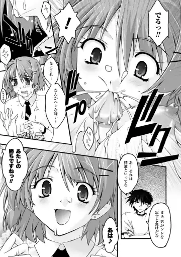 [Uyuu Atsuno] Fukushuu Suru wa Neko ni Ari! Fhentai.net - Page 13