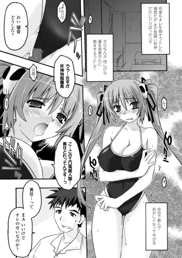 [Uyuu Atsuno] Fukushuu Suru wa Neko ni Ari! Fhentai.net - Page 65