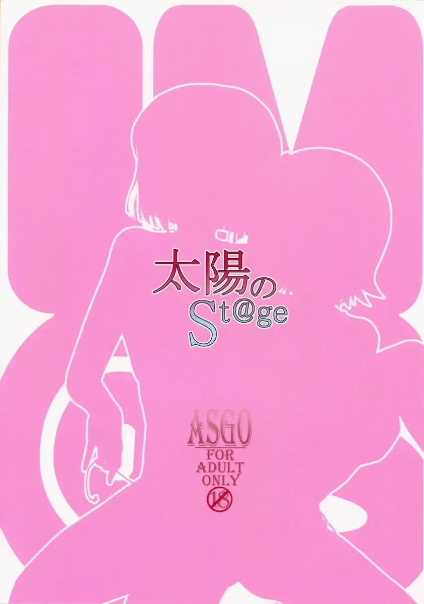 [Zanzi] Taiyou no St@ge (uncensored) Fhentai - Page 18