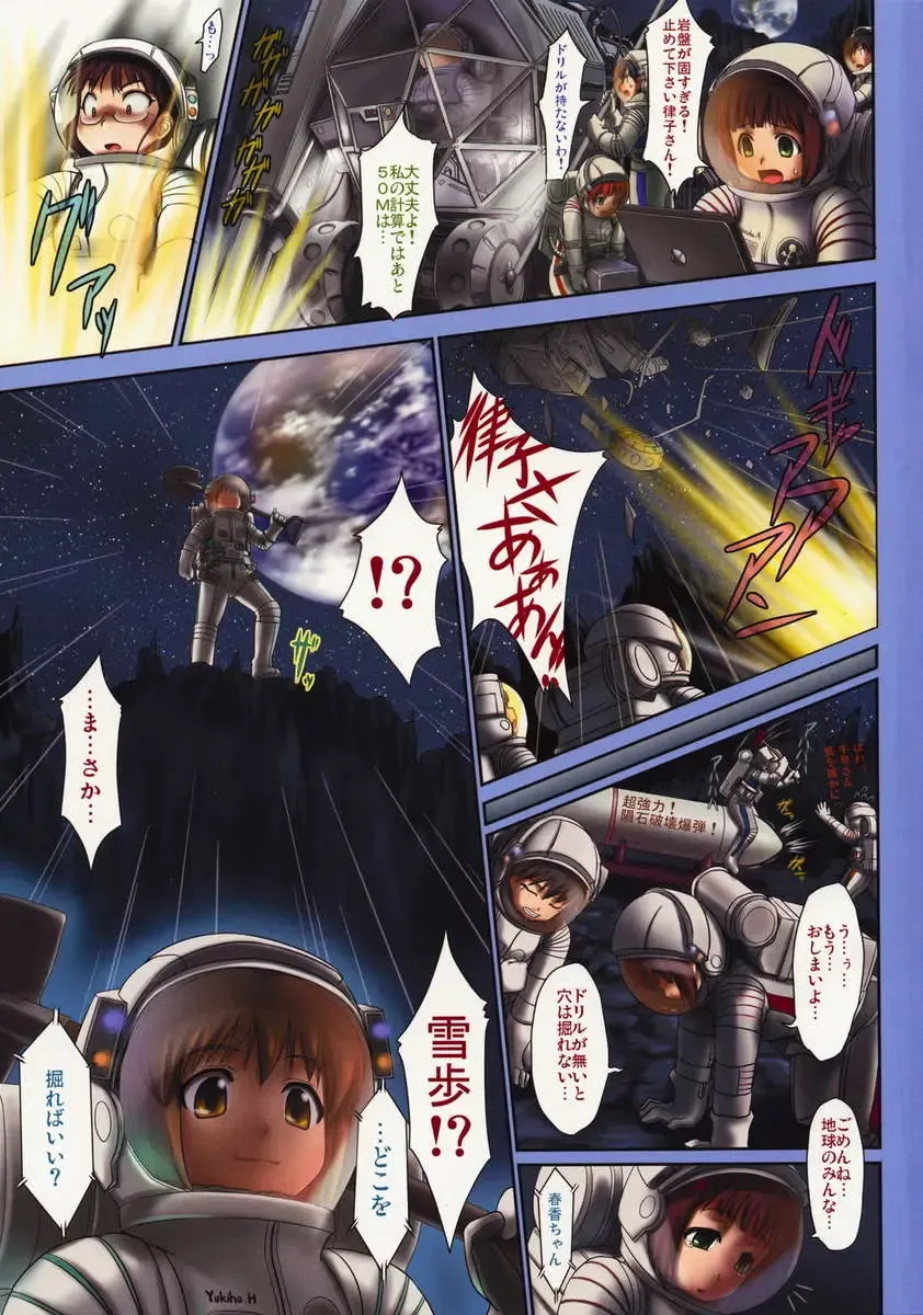 [Zanzi] Taiyou no St@ge (uncensored) Fhentai - Page 2