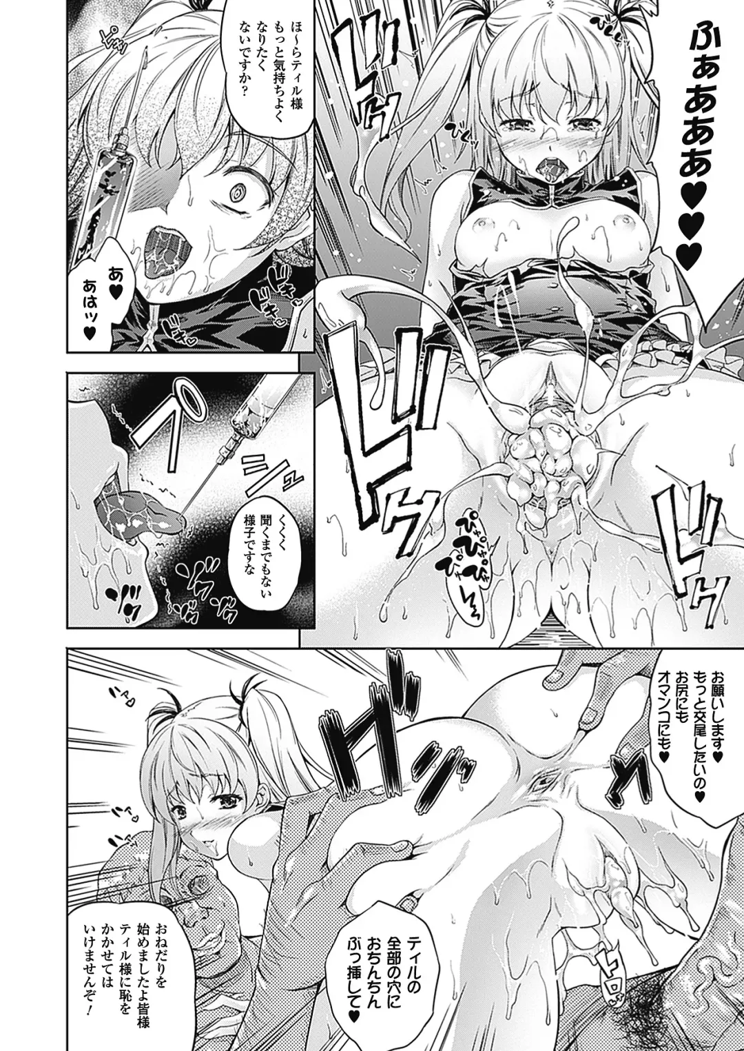 [Nanase Mizuho] Milliard ~Reijou go Houshi Monogatari~ Fhentai - Page 106