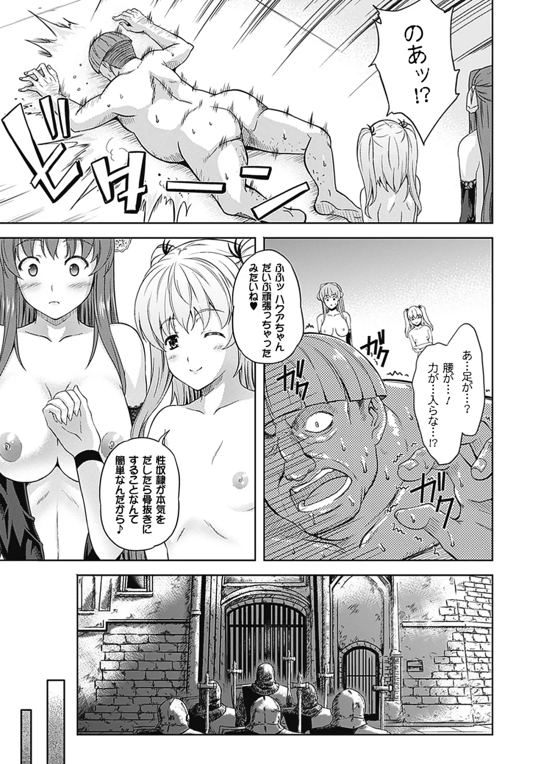 [Nanase Mizuho] Milliard ~Reijou go Houshi Monogatari~ Fhentai - Page 119