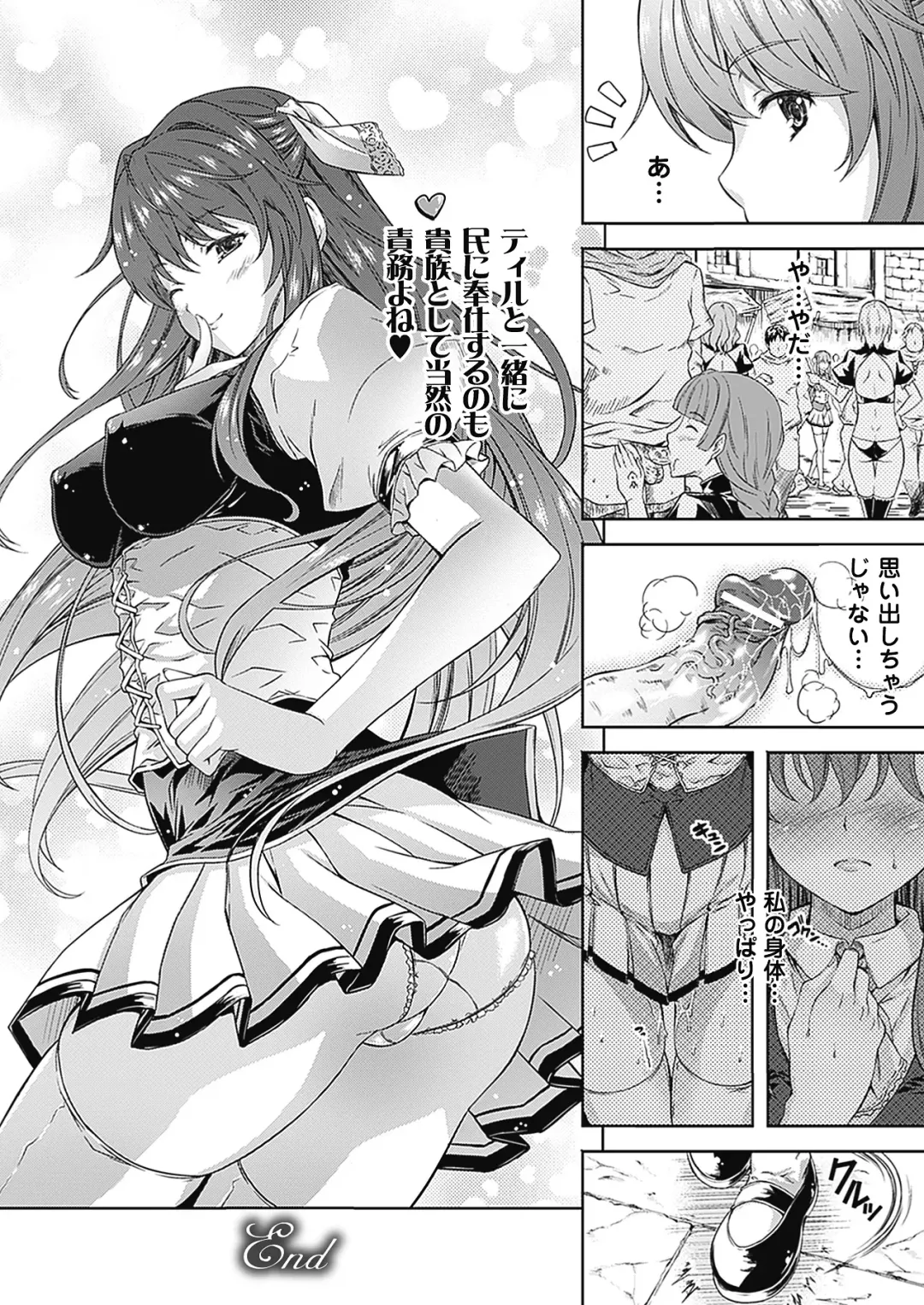 [Nanase Mizuho] Milliard ~Reijou go Houshi Monogatari~ Fhentai - Page 122