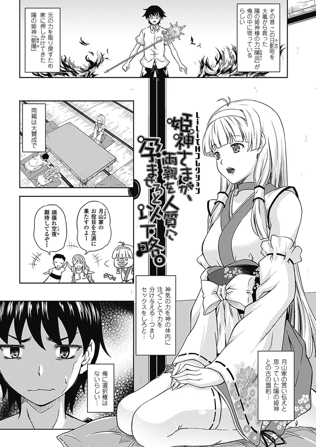 [Nanase Mizuho] Milliard ~Reijou go Houshi Monogatari~ Fhentai - Page 131