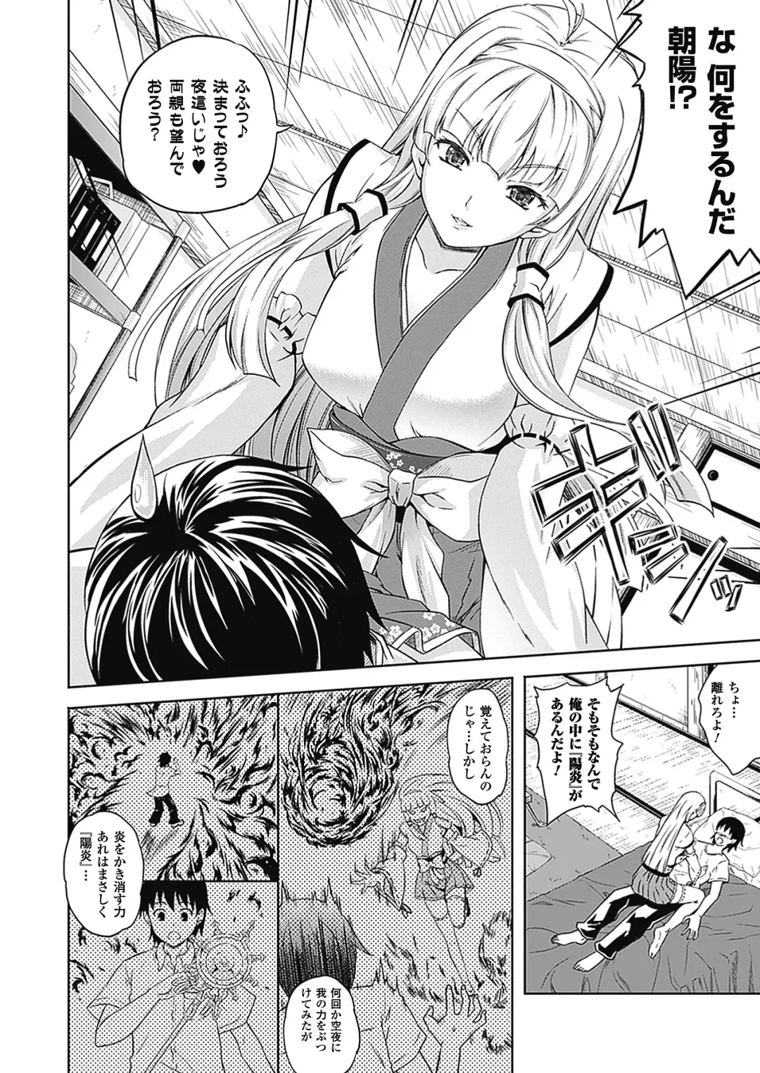 [Nanase Mizuho] Milliard ~Reijou go Houshi Monogatari~ Fhentai - Page 132