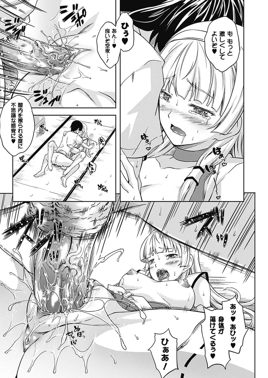 [Nanase Mizuho] Milliard ~Reijou go Houshi Monogatari~ Fhentai - Page 141