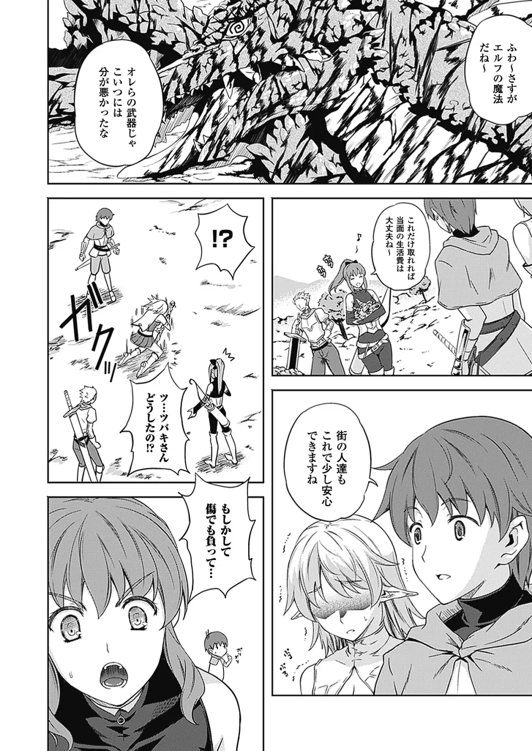 [Nanase Mizuho] Milliard ~Reijou go Houshi Monogatari~ Fhentai - Page 152