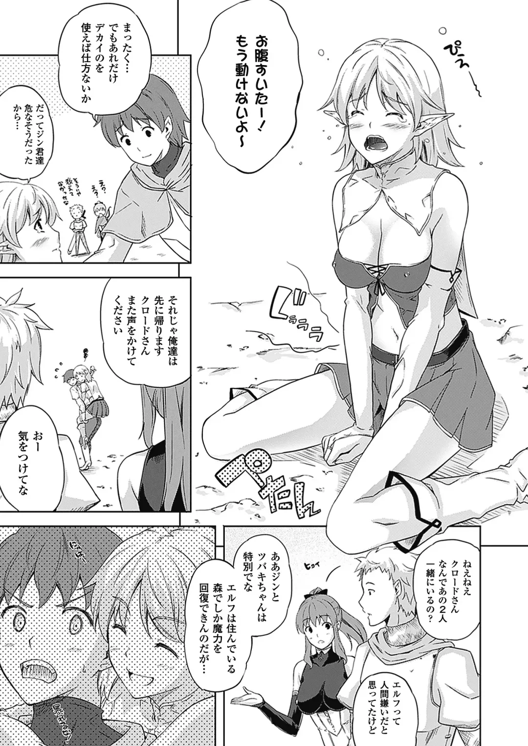 [Nanase Mizuho] Milliard ~Reijou go Houshi Monogatari~ Fhentai - Page 153