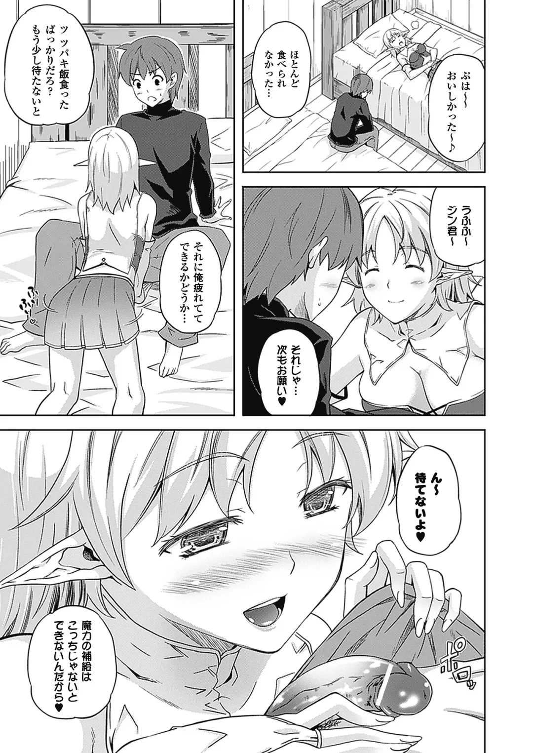 [Nanase Mizuho] Milliard ~Reijou go Houshi Monogatari~ Fhentai - Page 155