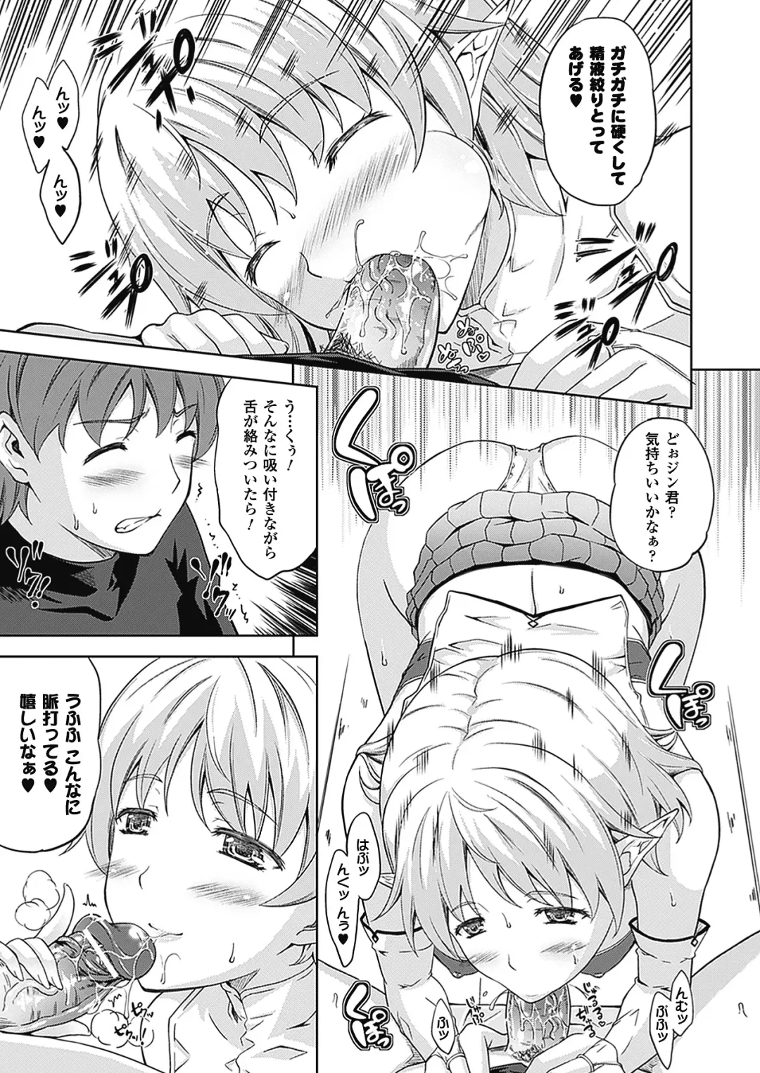 [Nanase Mizuho] Milliard ~Reijou go Houshi Monogatari~ Fhentai - Page 157