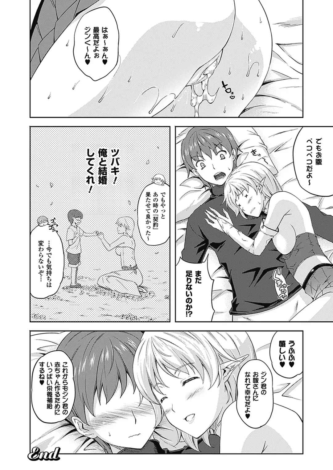 [Nanase Mizuho] Milliard ~Reijou go Houshi Monogatari~ Fhentai - Page 170