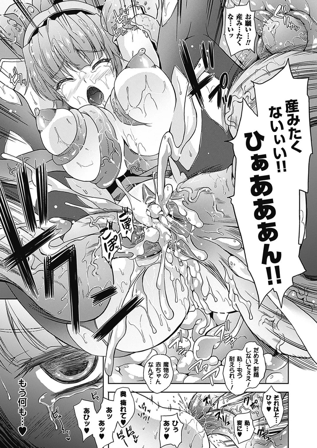 [Nanase Mizuho] Milliard ~Reijou go Houshi Monogatari~ Fhentai - Page 175