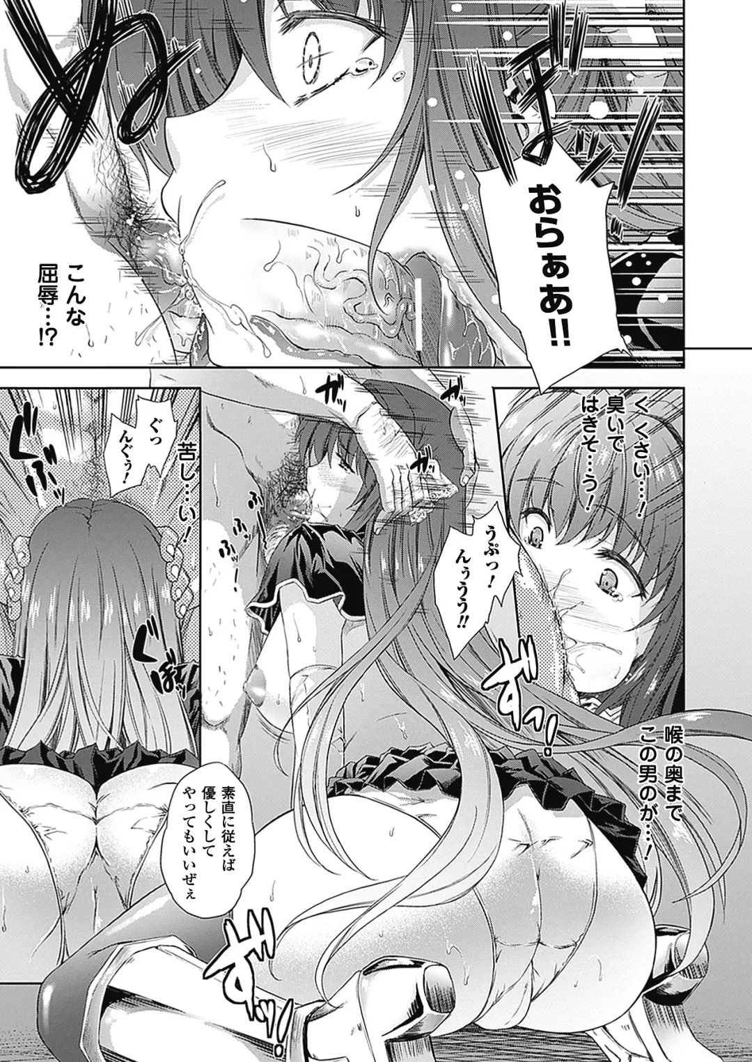 [Nanase Mizuho] Milliard ~Reijou go Houshi Monogatari~ Fhentai - Page 23