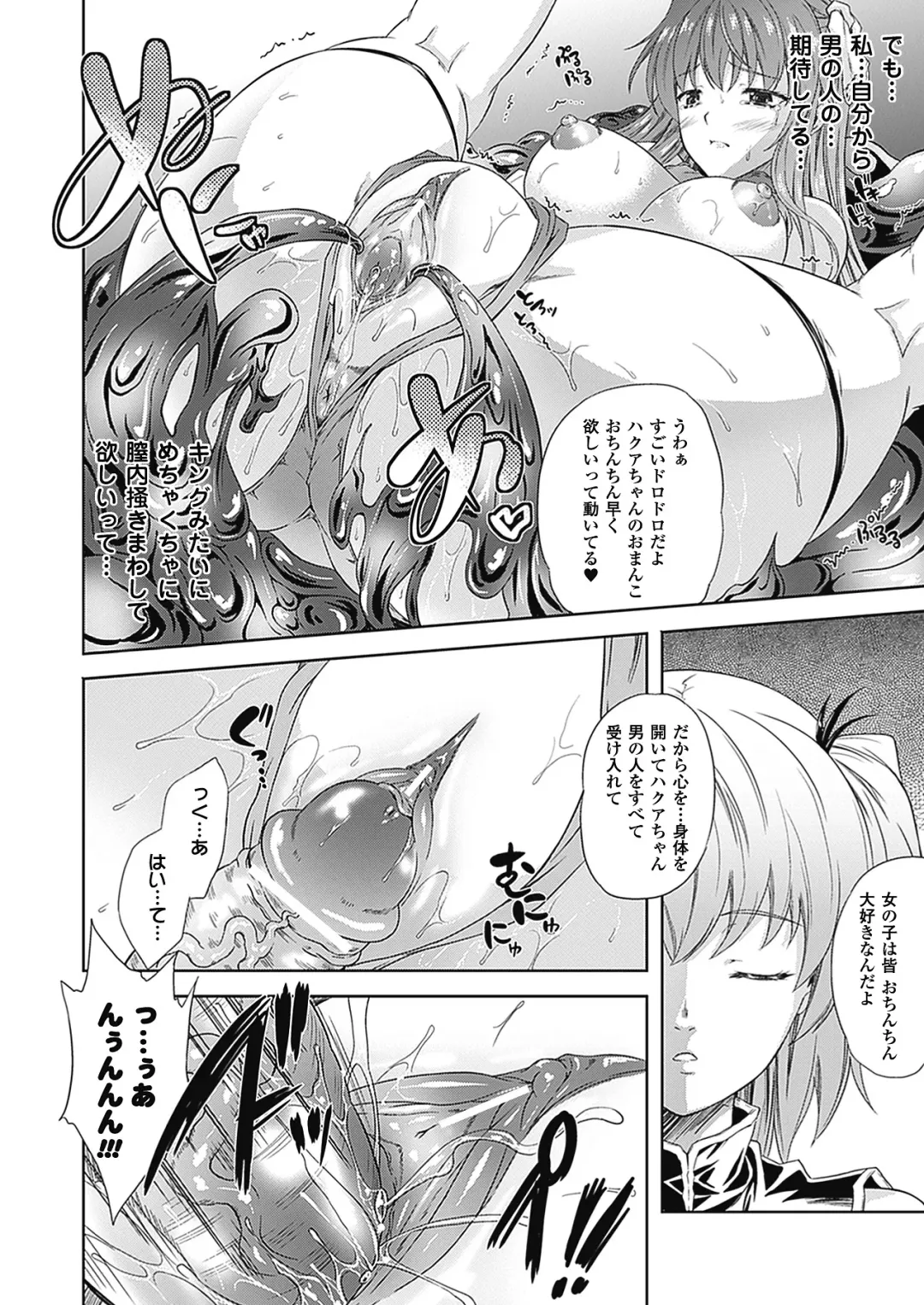 [Nanase Mizuho] Milliard ~Reijou go Houshi Monogatari~ Fhentai - Page 44