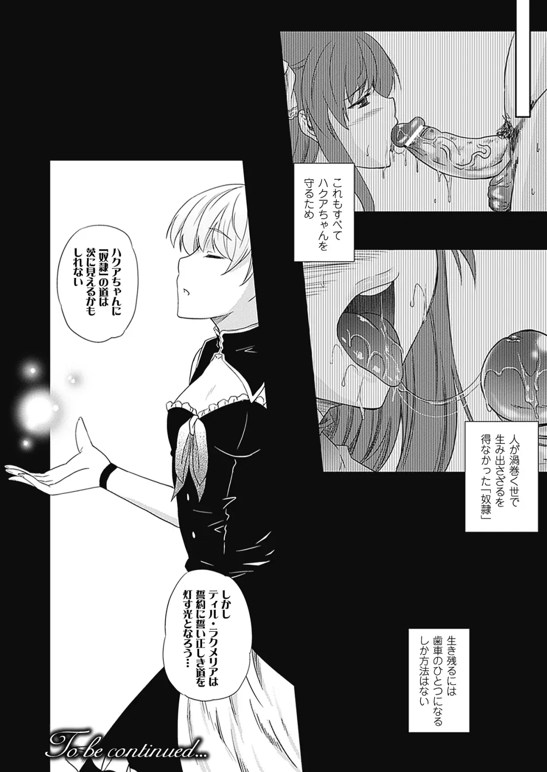 [Nanase Mizuho] Milliard ~Reijou go Houshi Monogatari~ Fhentai - Page 50