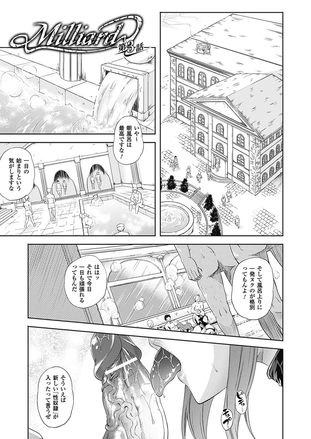 [Nanase Mizuho] Milliard ~Reijou go Houshi Monogatari~ Fhentai - Page 51