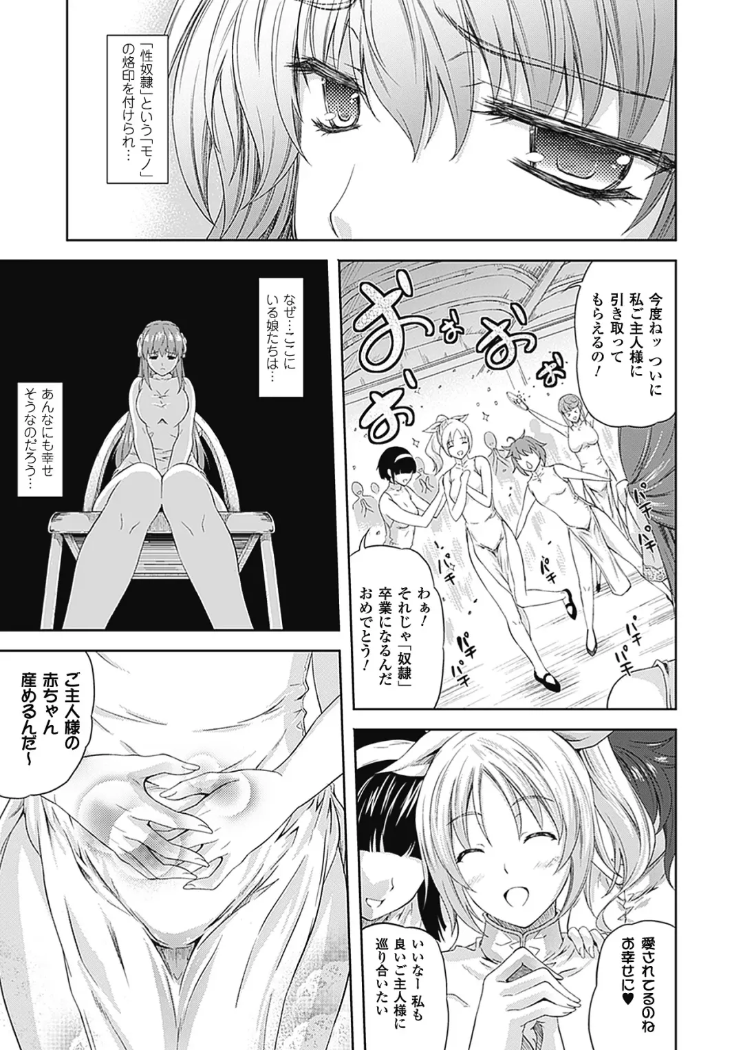 [Nanase Mizuho] Milliard ~Reijou go Houshi Monogatari~ Fhentai - Page 59