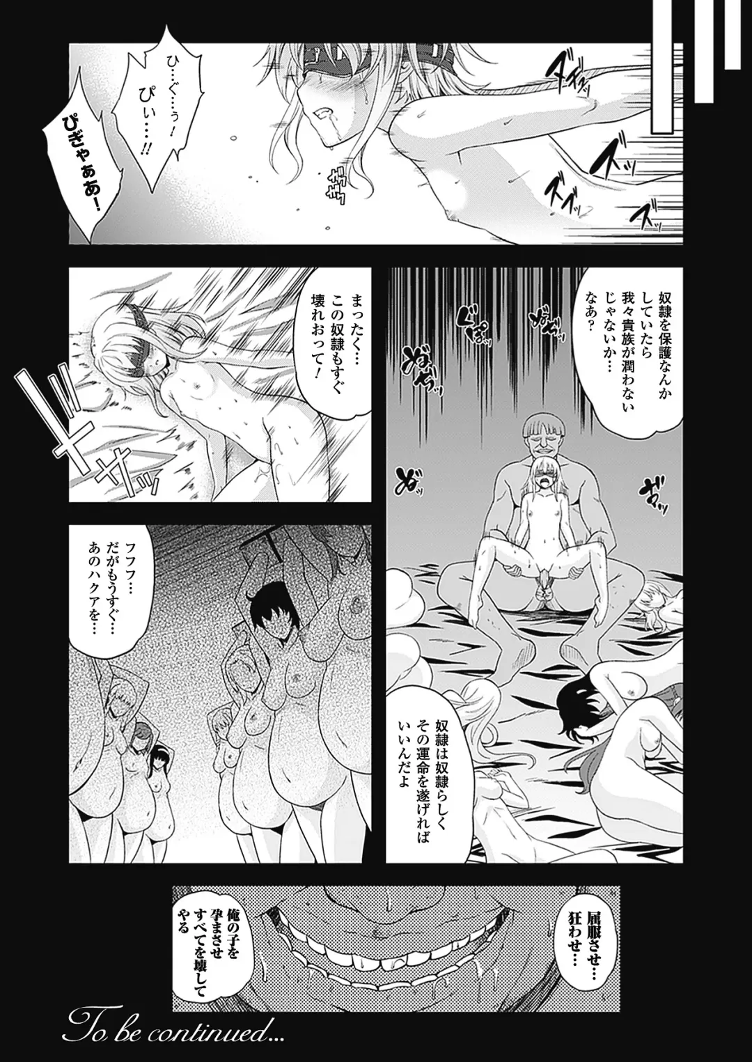 [Nanase Mizuho] Milliard ~Reijou go Houshi Monogatari~ Fhentai - Page 78