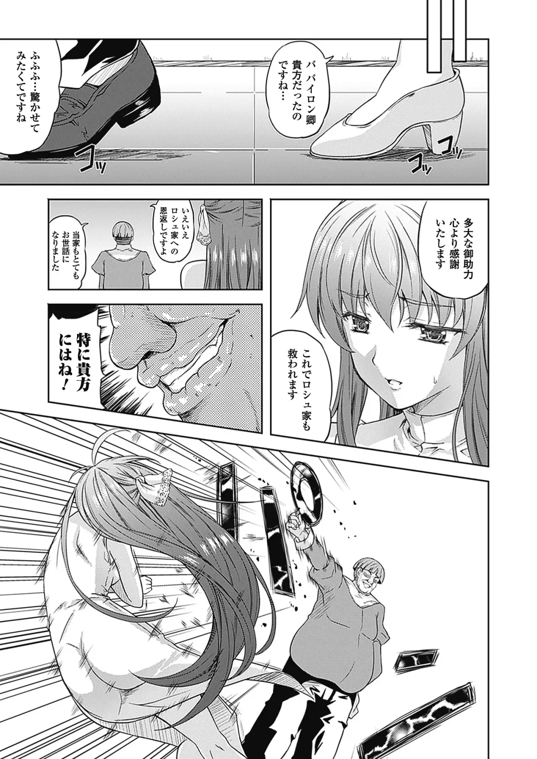 [Nanase Mizuho] Milliard ~Reijou go Houshi Monogatari~ Fhentai - Page 81