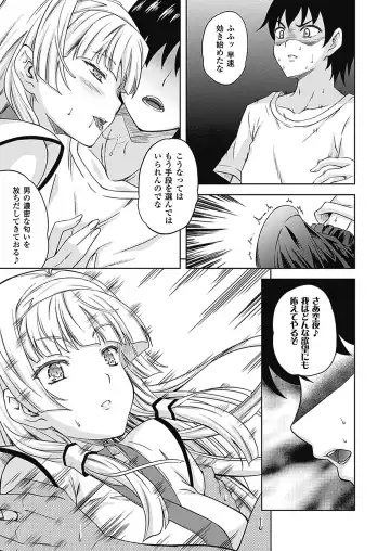 [Nanase Mizuho] Milliard ~Reijou go Houshi Monogatari~ Fhentai - Page 135