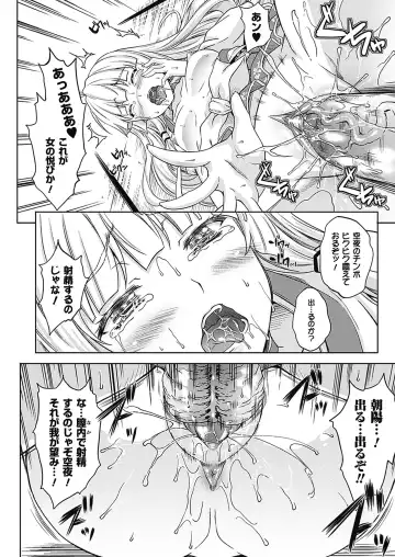 [Nanase Mizuho] Milliard ~Reijou go Houshi Monogatari~ Fhentai - Page 142