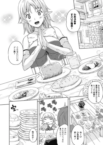 [Nanase Mizuho] Milliard ~Reijou go Houshi Monogatari~ Fhentai - Page 154