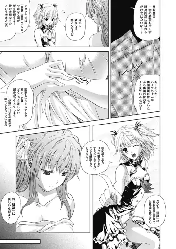 [Nanase Mizuho] Milliard ~Reijou go Houshi Monogatari~ Fhentai - Page 35
