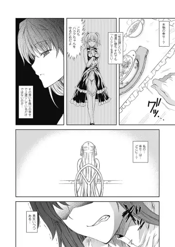 [Nanase Mizuho] Milliard ~Reijou go Houshi Monogatari~ Fhentai - Page 60