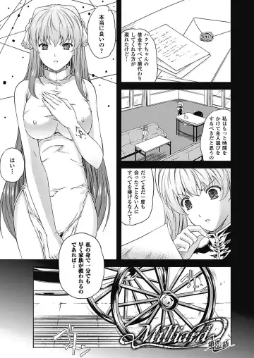 [Nanase Mizuho] Milliard ~Reijou go Houshi Monogatari~ Fhentai - Page 79