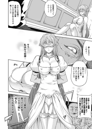 [Nanase Mizuho] Milliard ~Reijou go Houshi Monogatari~ Fhentai - Page 82