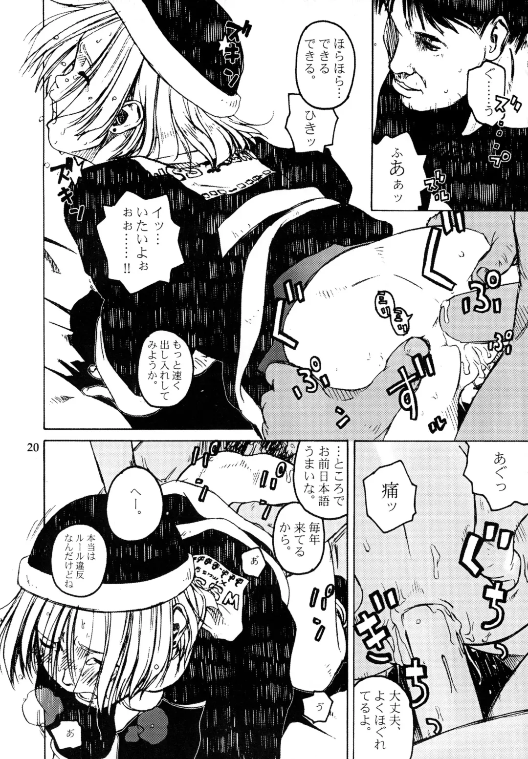 [Wang-pac] Skirt Tekireiki | Skirtable age Fhentai - Page 22