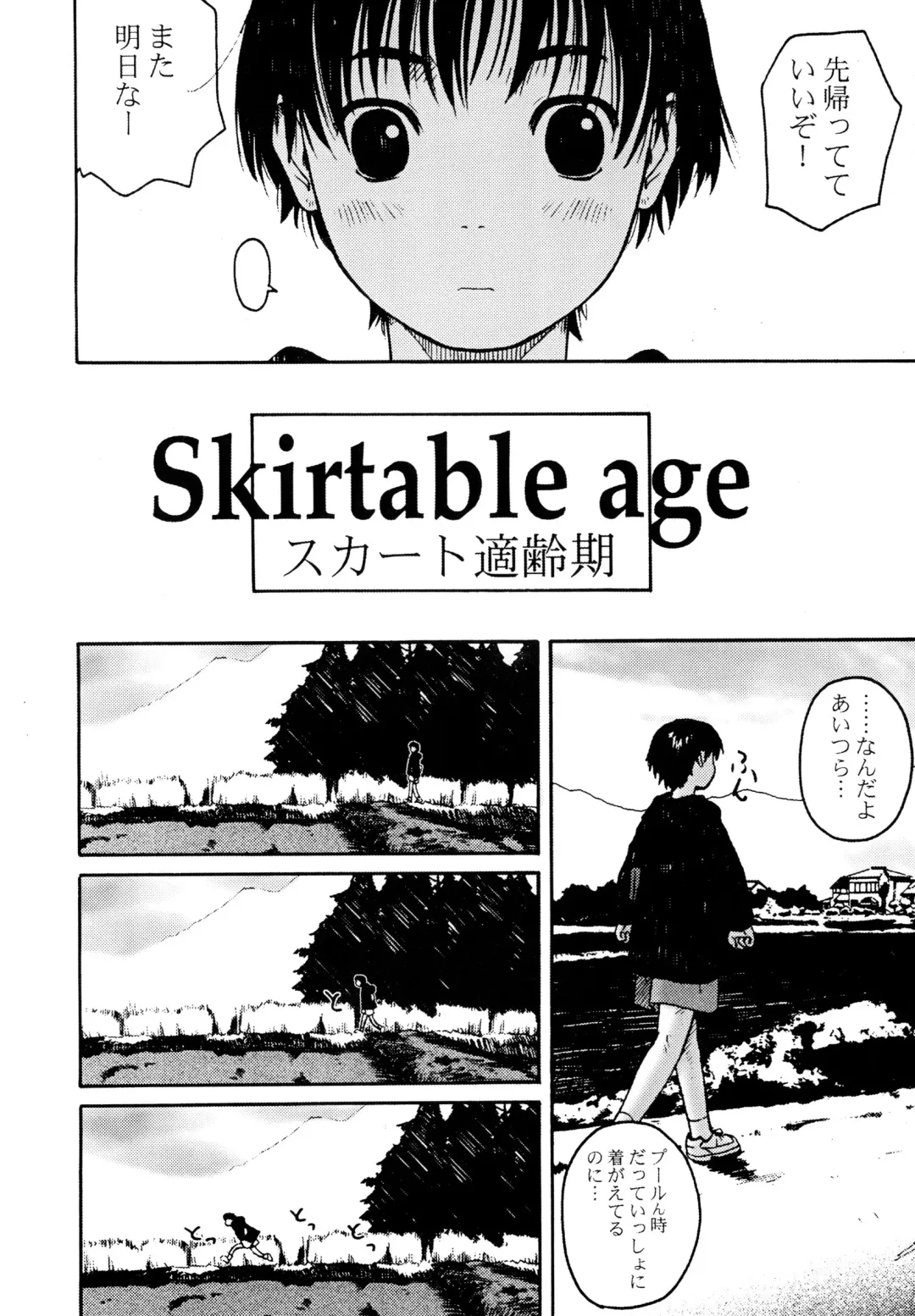 [Wang-pac] Skirt Tekireiki | Skirtable age Fhentai - Page 6