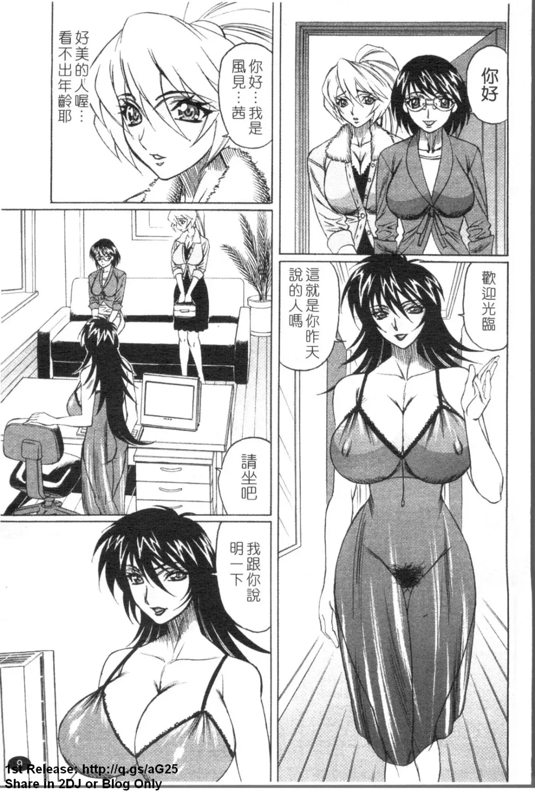 [Yamamoto Yoshifumi] Kyonyuu Wakazuma Nakadashi Club Fhentai.net - Page 10