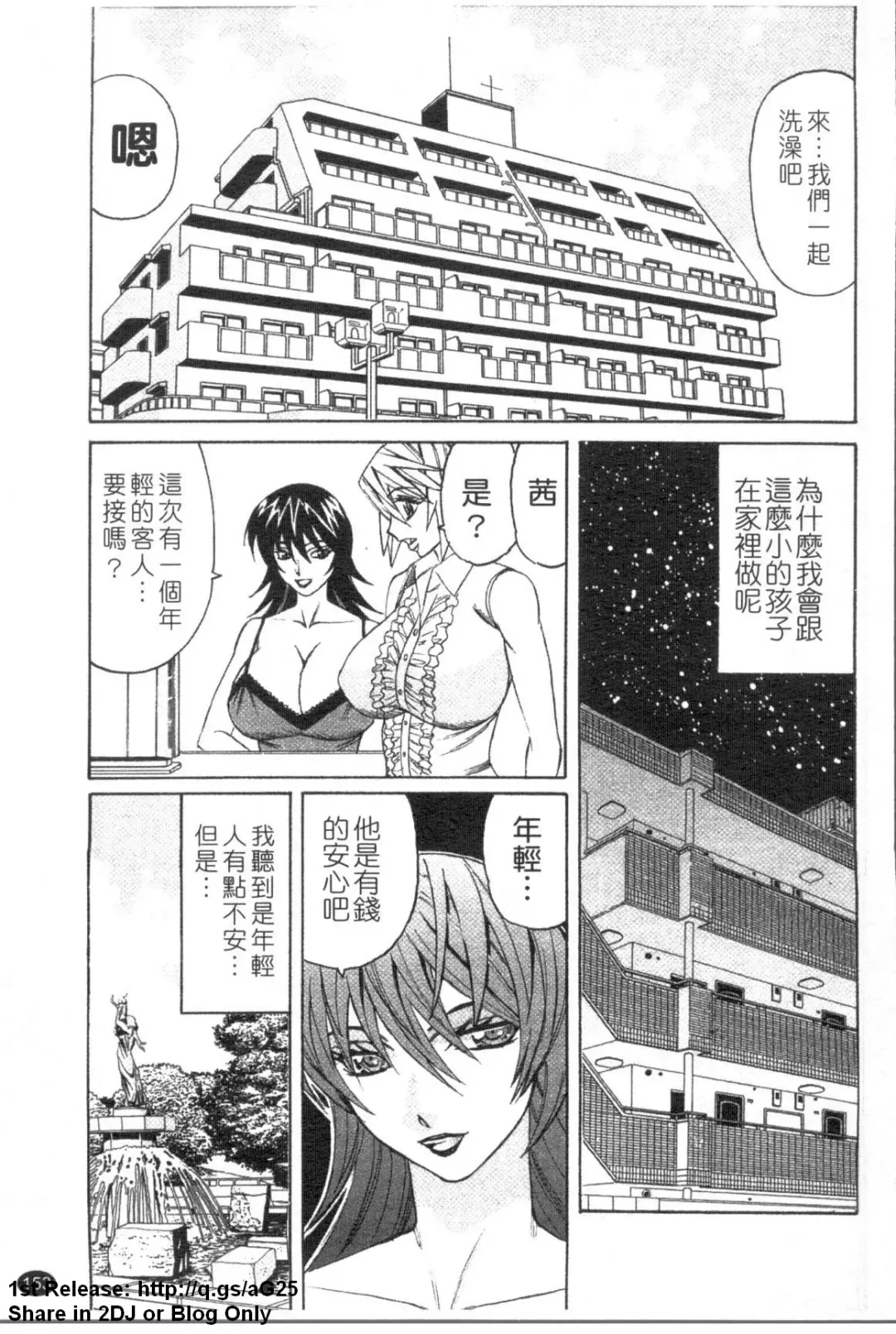 [Yamamoto Yoshifumi] Kyonyuu Wakazuma Nakadashi Club Fhentai.net - Page 154