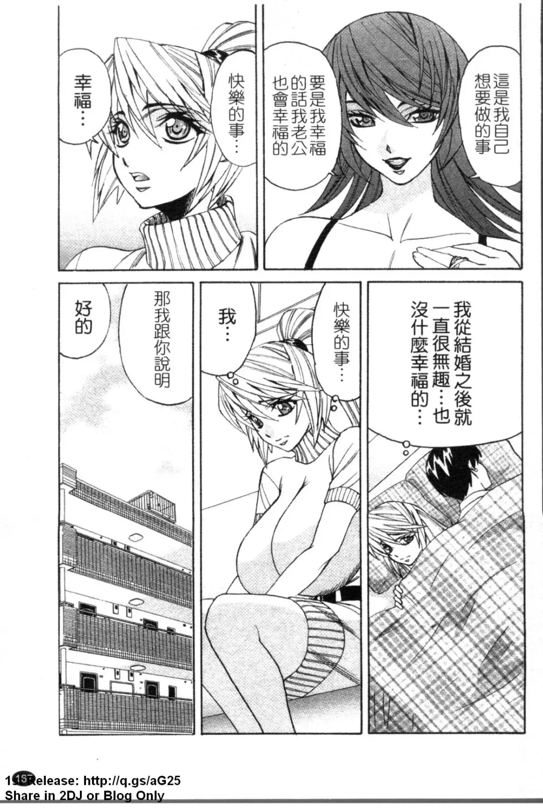 [Yamamoto Yoshifumi] Kyonyuu Wakazuma Nakadashi Club Fhentai.net - Page 168