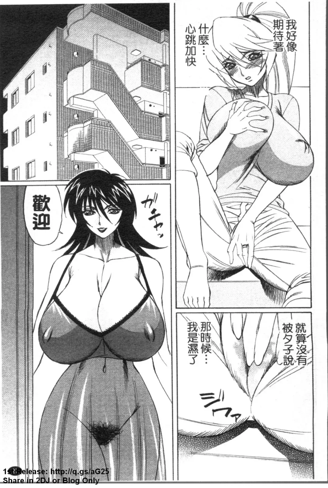 [Yamamoto Yoshifumi] Kyonyuu Wakazuma Nakadashi Club Fhentai.net - Page 28