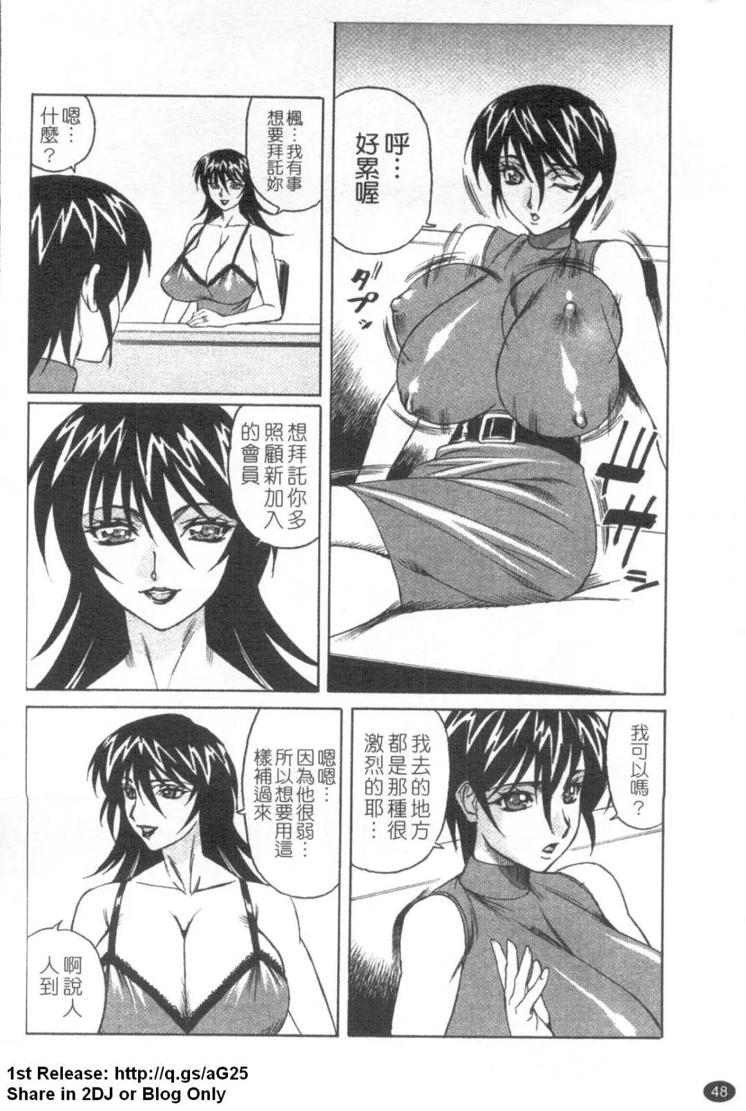 [Yamamoto Yoshifumi] Kyonyuu Wakazuma Nakadashi Club Fhentai.net - Page 49