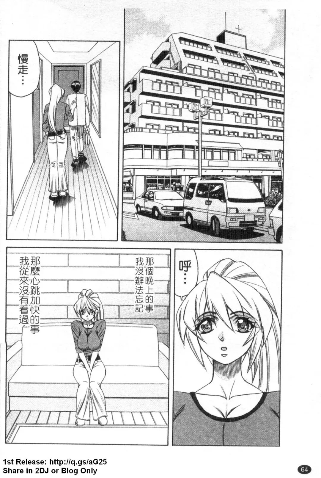 [Yamamoto Yoshifumi] Kyonyuu Wakazuma Nakadashi Club Fhentai.net - Page 65