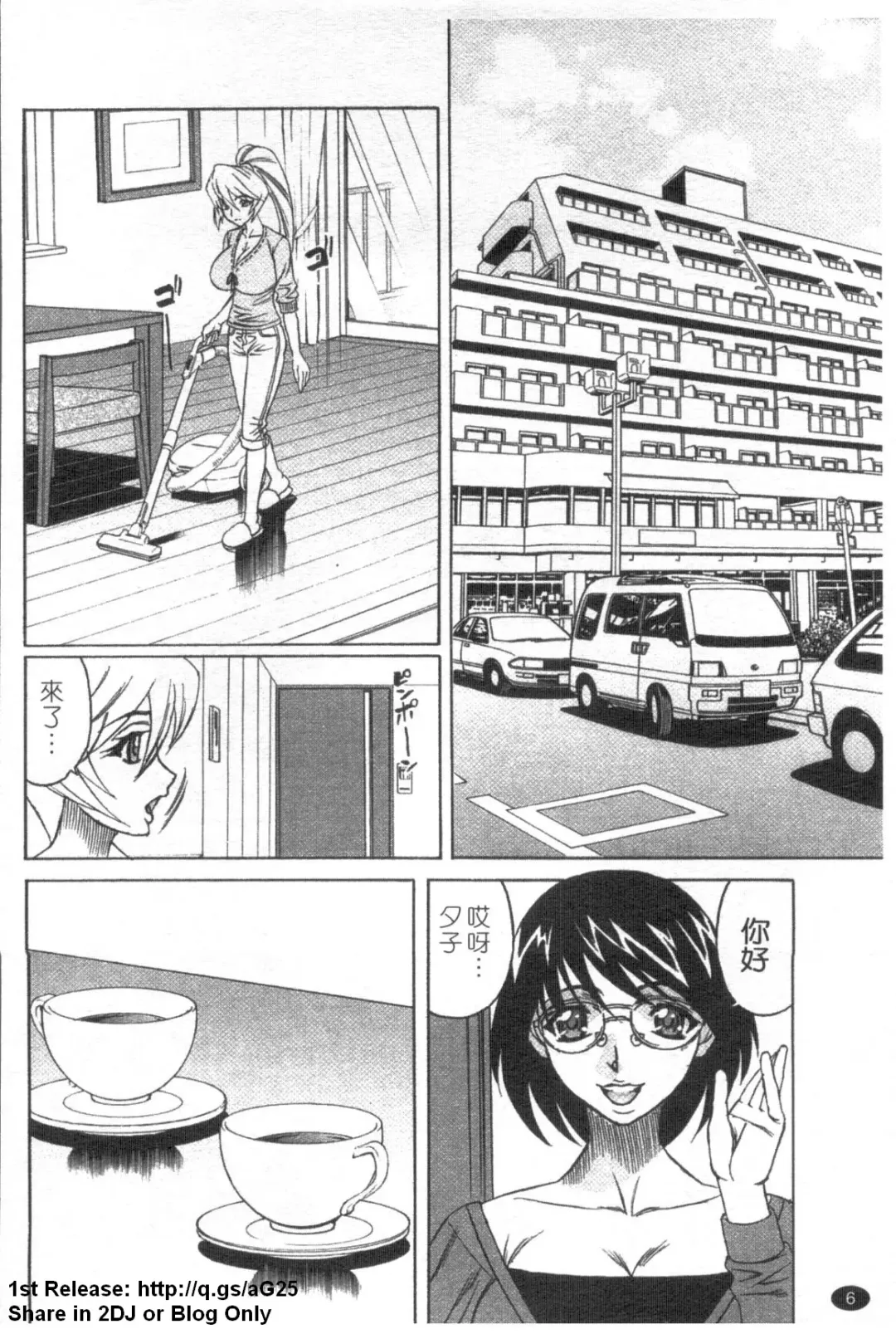 [Yamamoto Yoshifumi] Kyonyuu Wakazuma Nakadashi Club Fhentai.net - Page 7