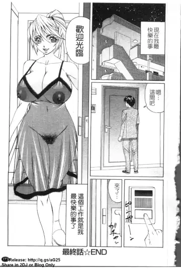 [Yamamoto Yoshifumi] Kyonyuu Wakazuma Nakadashi Club Fhentai.net - Page 180