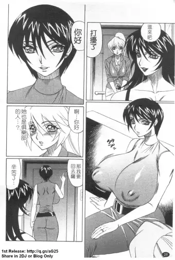 [Yamamoto Yoshifumi] Kyonyuu Wakazuma Nakadashi Club Fhentai.net - Page 29