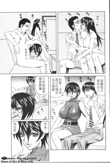 [Yamamoto Yoshifumi] Kyonyuu Wakazuma Nakadashi Club Fhentai.net - Page 54