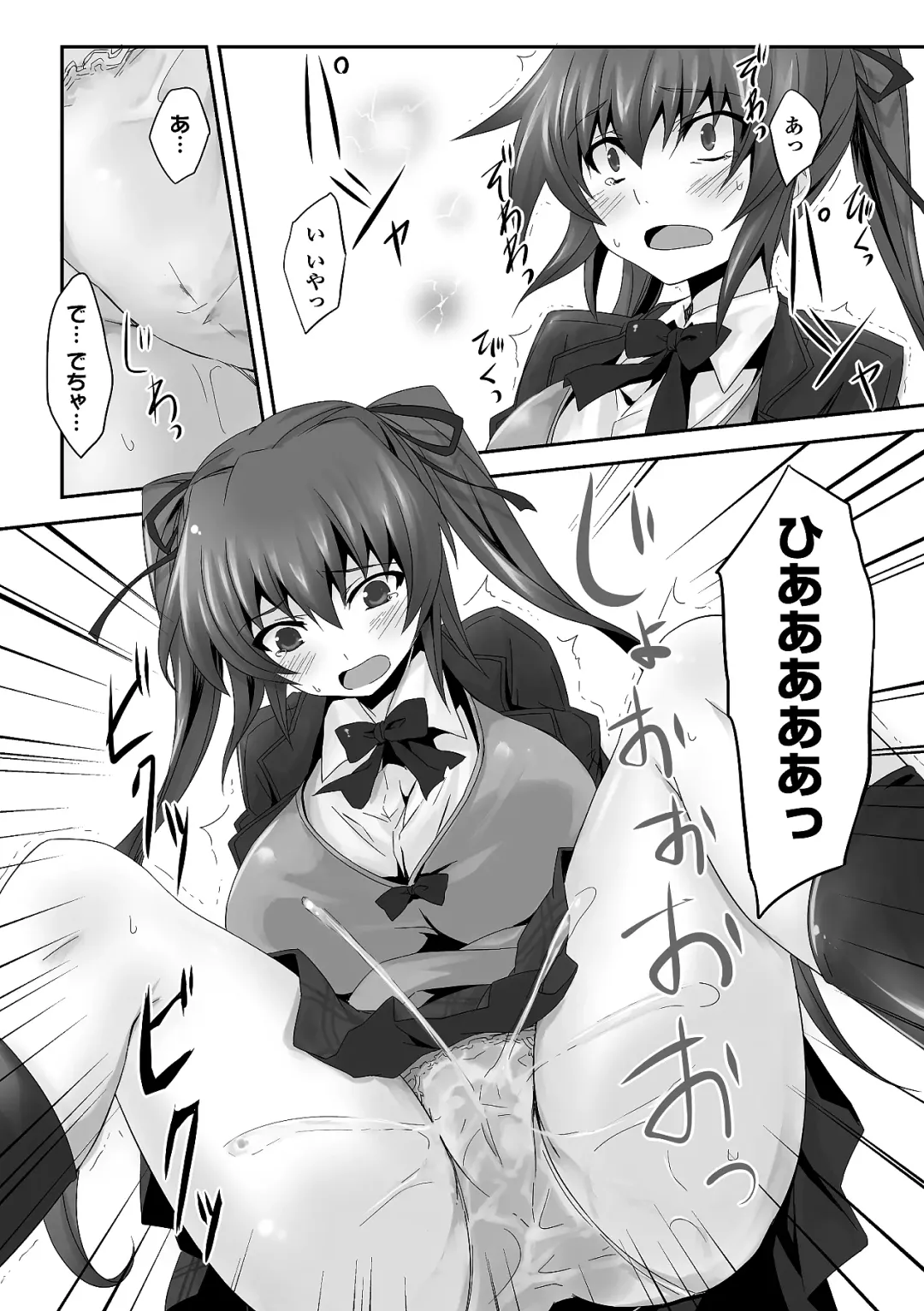 [Nyagomaru - Ooba Nii - Tousen] Hamedori Anthology Comics Vol.1 Fhentai - Page 10