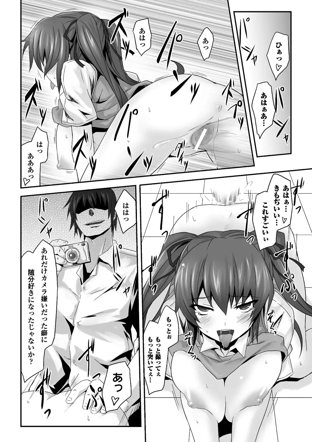 [Nyagomaru - Ooba Nii - Tousen] Hamedori Anthology Comics Vol.1 Fhentai - Page 20