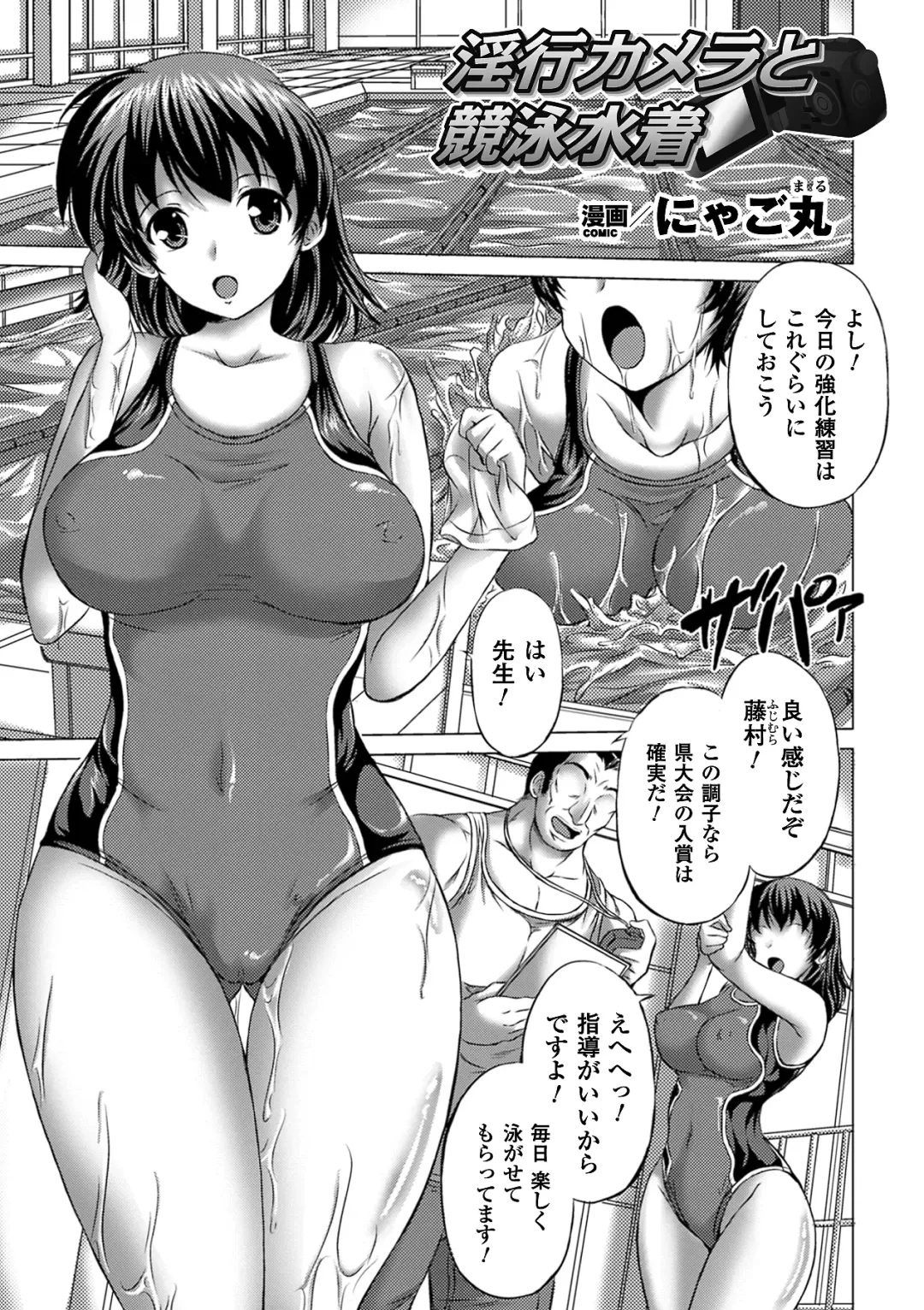 [Nyagomaru - Ooba Nii - Tousen] Hamedori Anthology Comics Vol.1 Fhentai - Page 45