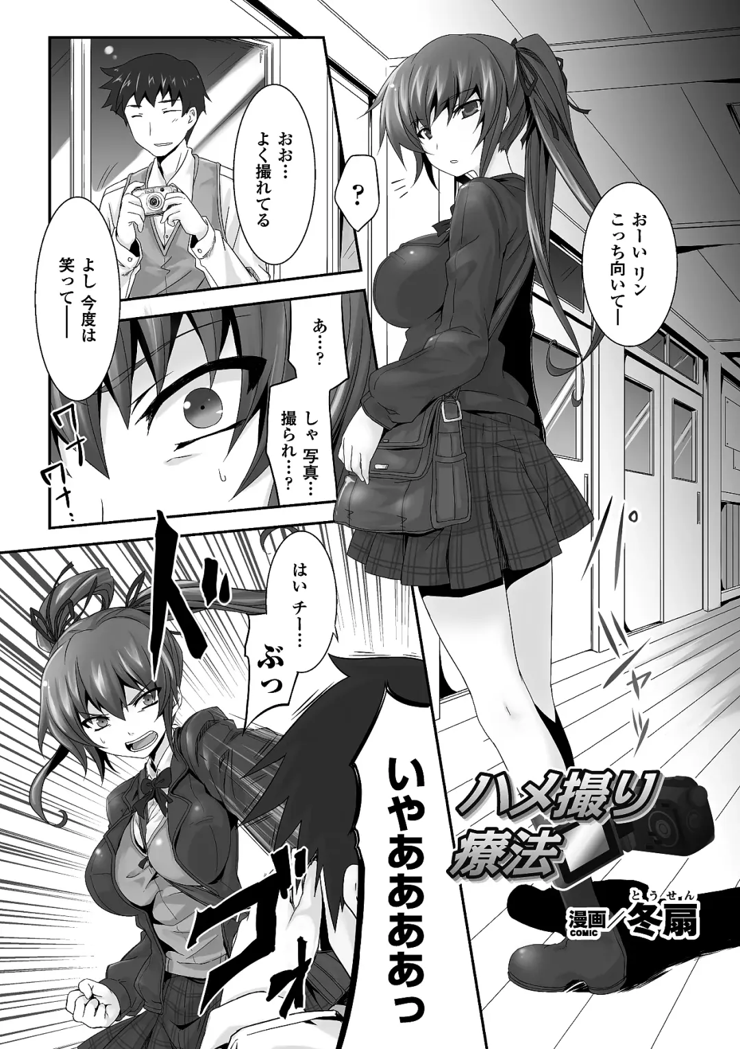 [Nyagomaru - Ooba Nii - Tousen] Hamedori Anthology Comics Vol.1 Fhentai - Page 5