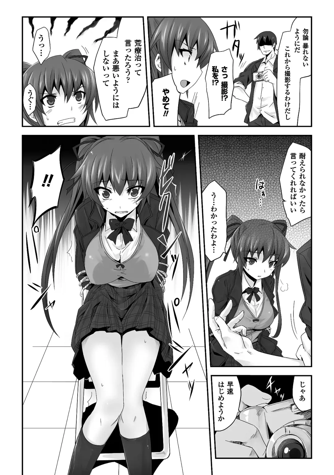 [Nyagomaru - Ooba Nii - Tousen] Hamedori Anthology Comics Vol.1 Fhentai - Page 8