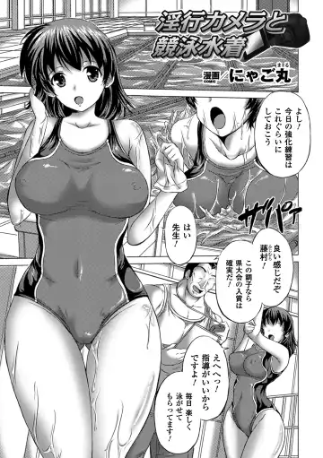 [Nyagomaru - Ooba Nii - Tousen] Hamedori Anthology Comics Vol.1 Fhentai - Page 45