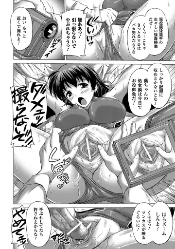 [Nyagomaru - Ooba Nii - Tousen] Hamedori Anthology Comics Vol.1 Fhentai - Page 52