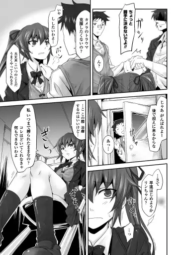 [Nyagomaru - Ooba Nii - Tousen] Hamedori Anthology Comics Vol.1 Fhentai - Page 7
